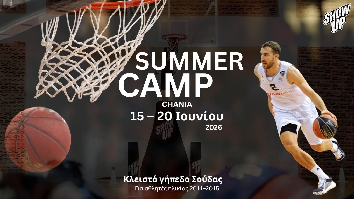 Show Up Basketball Summer Camp 2026 – Χανιά